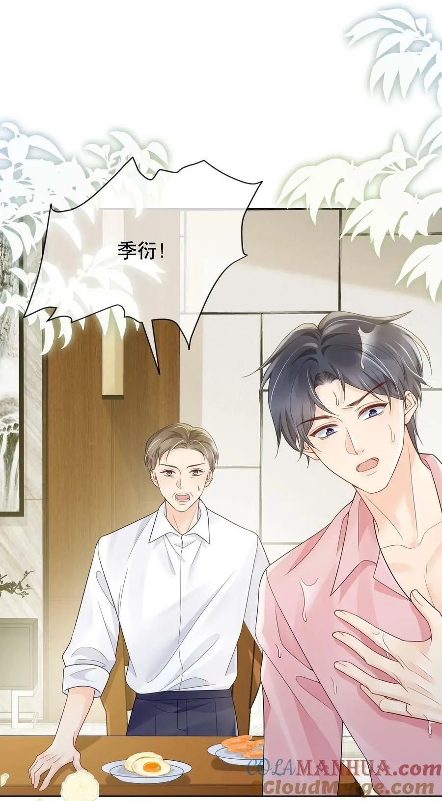 042 折腾了一夜 第27页