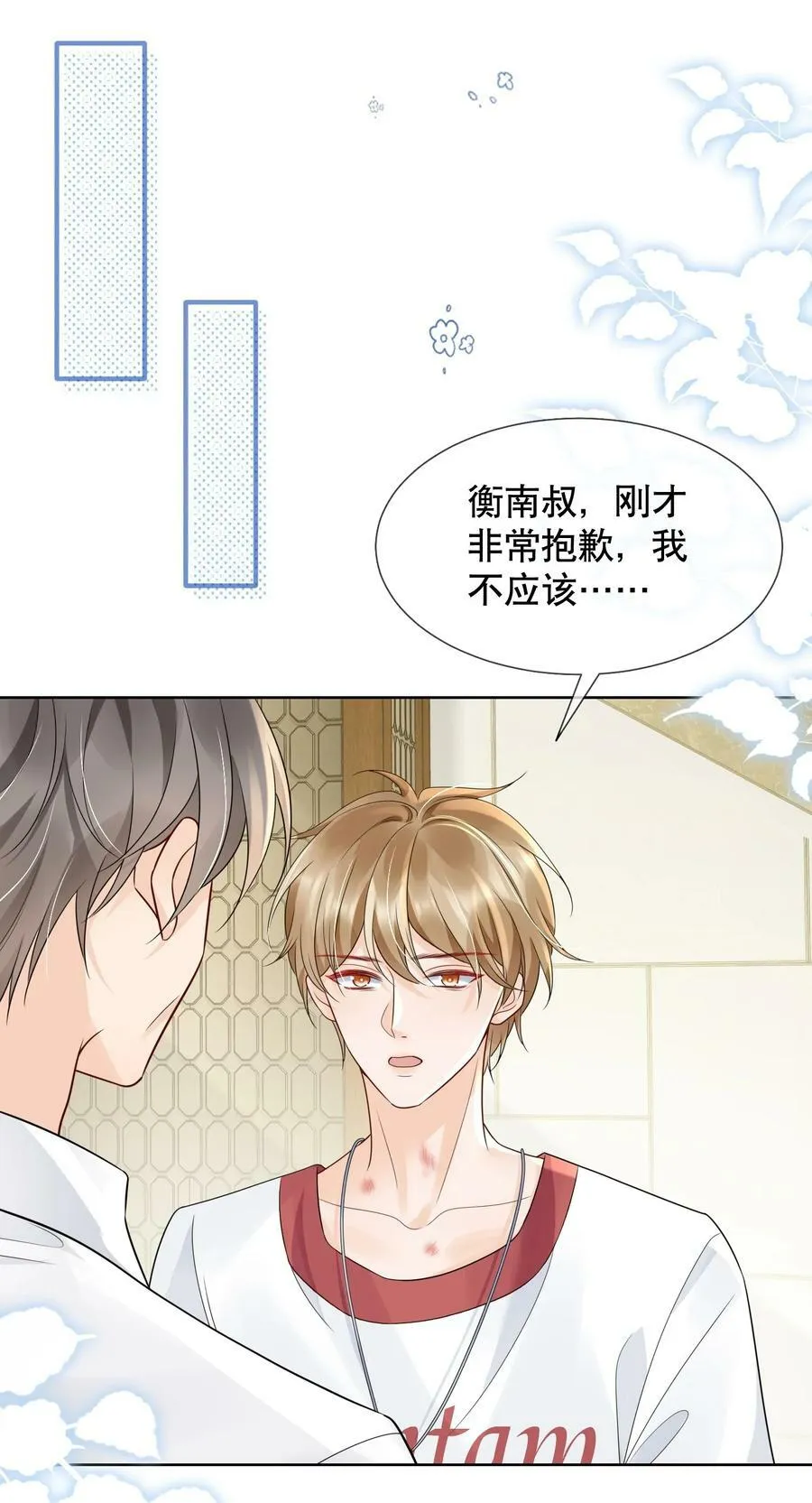042 折腾了一夜 第34页