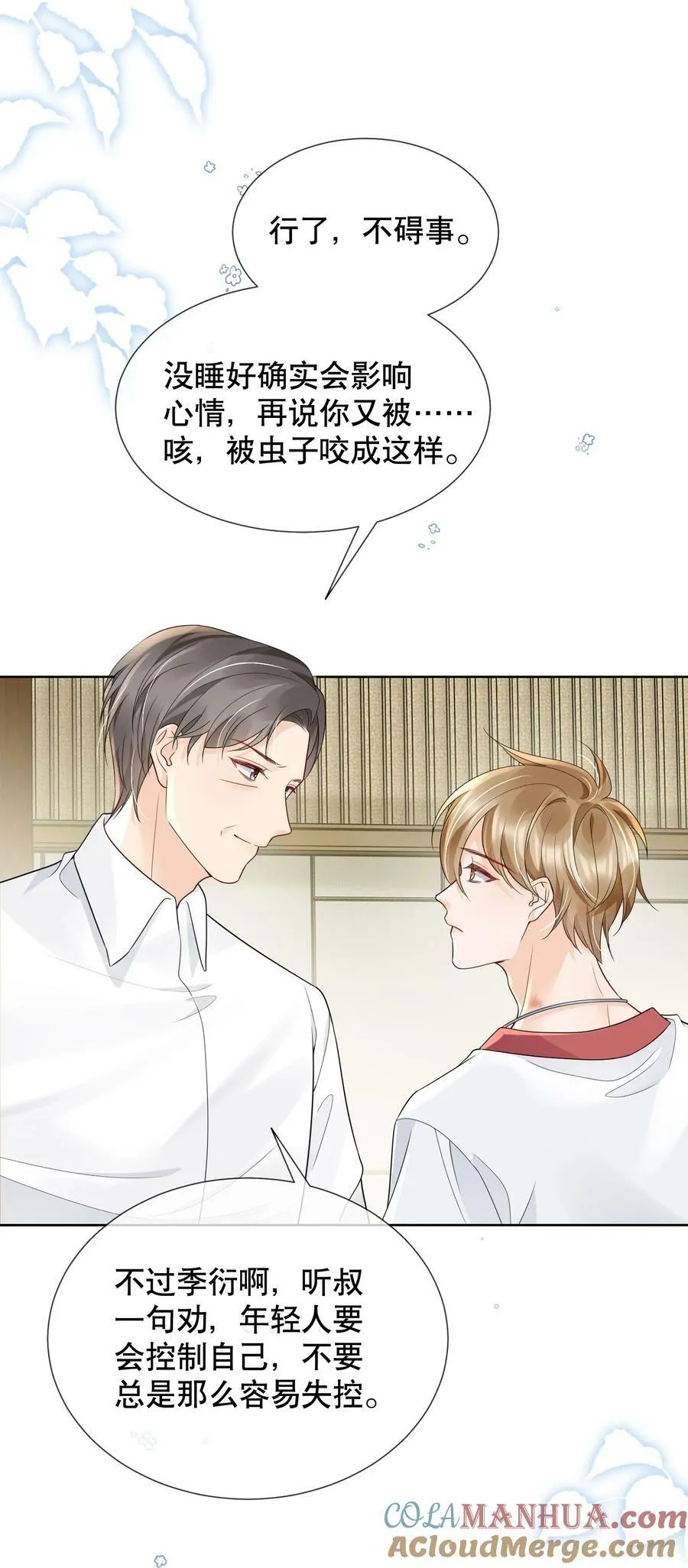 042 折腾了一夜 第35页