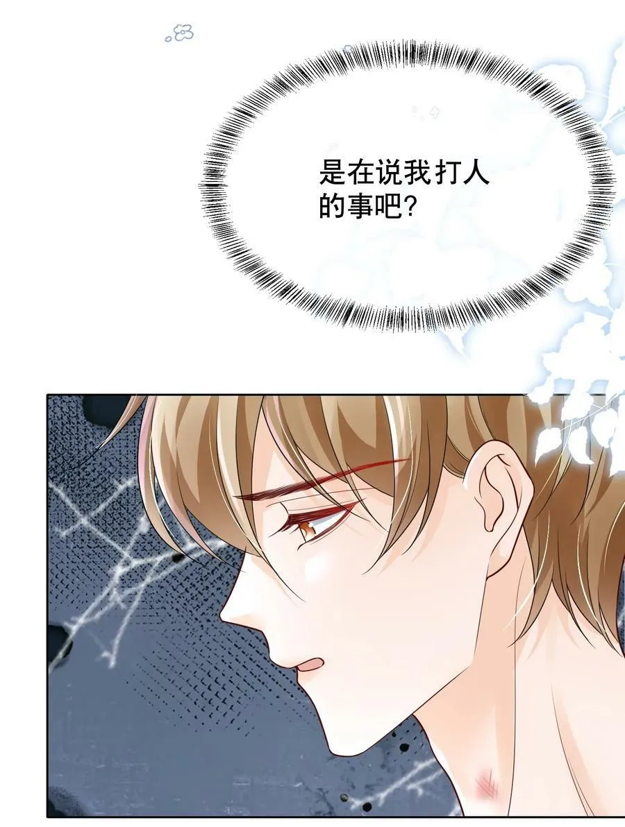 042 折腾了一夜 第36页