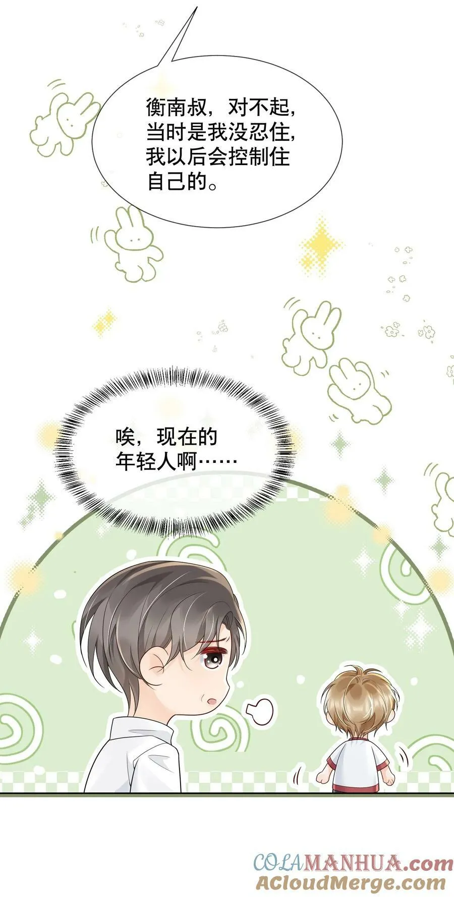 042 折腾了一夜 第37页