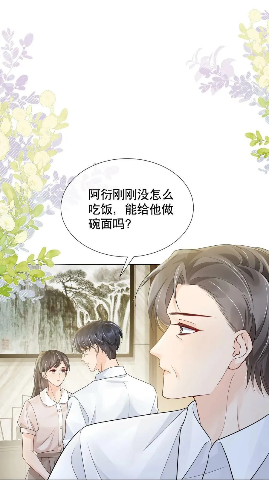 042 折腾了一夜 第38页