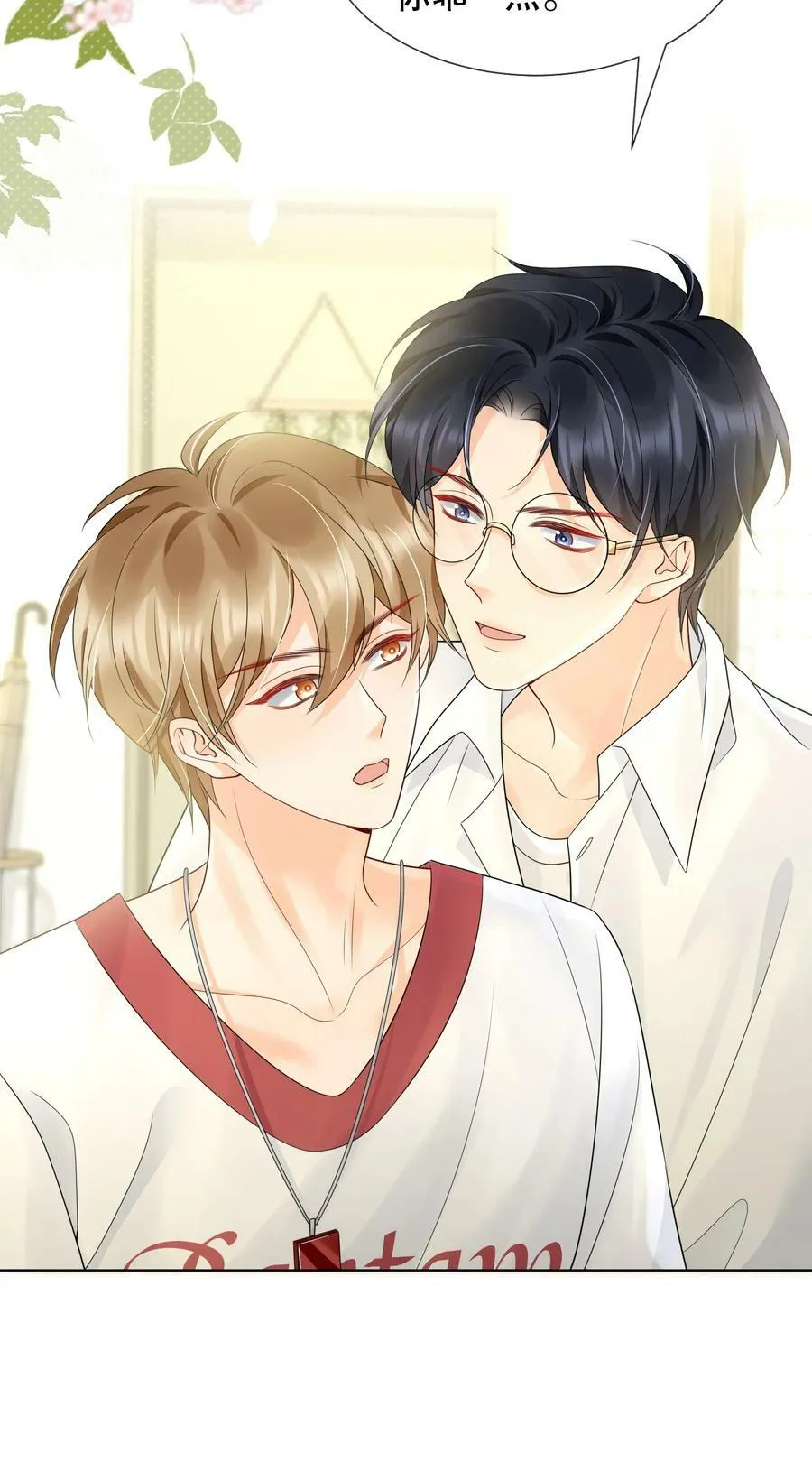 043 你不会和他睡了吧？！ 第8页