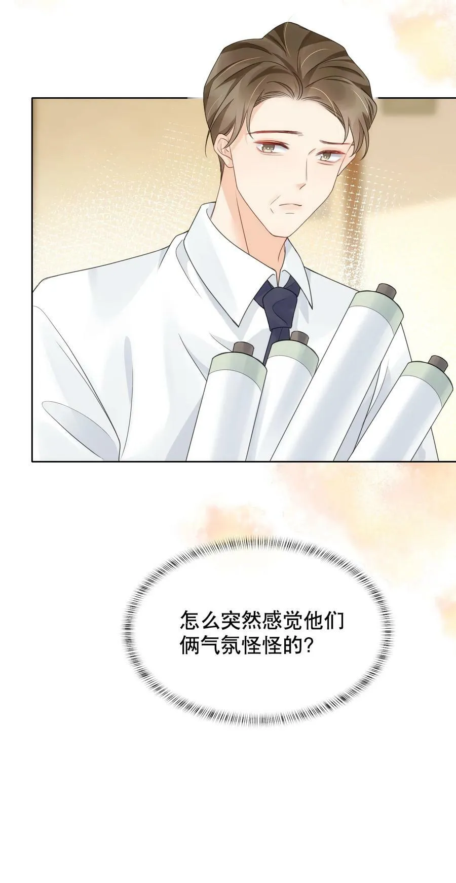043 你不会和他睡了吧？！ 第47页
