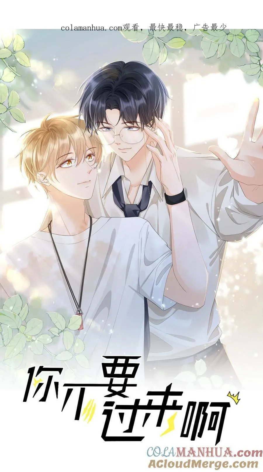 044 我不想再等下去了 第1页