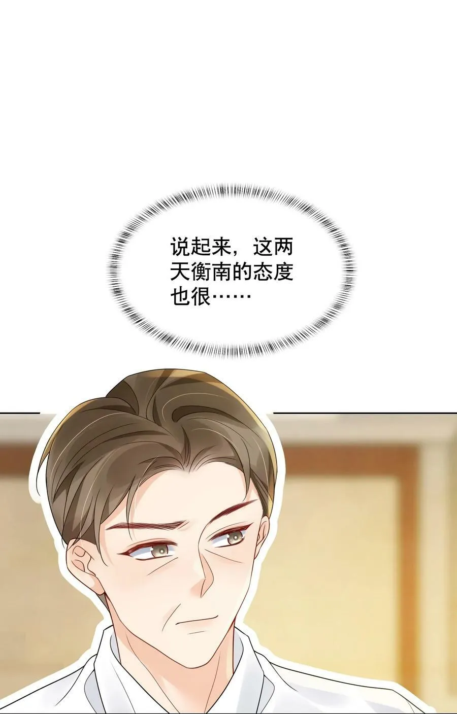 044 我不想再等下去了 第3页