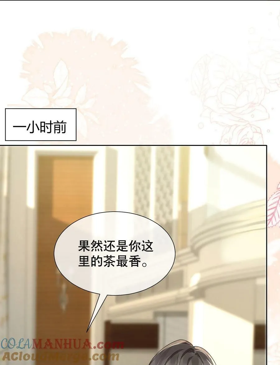 044 我不想再等下去了 第4页