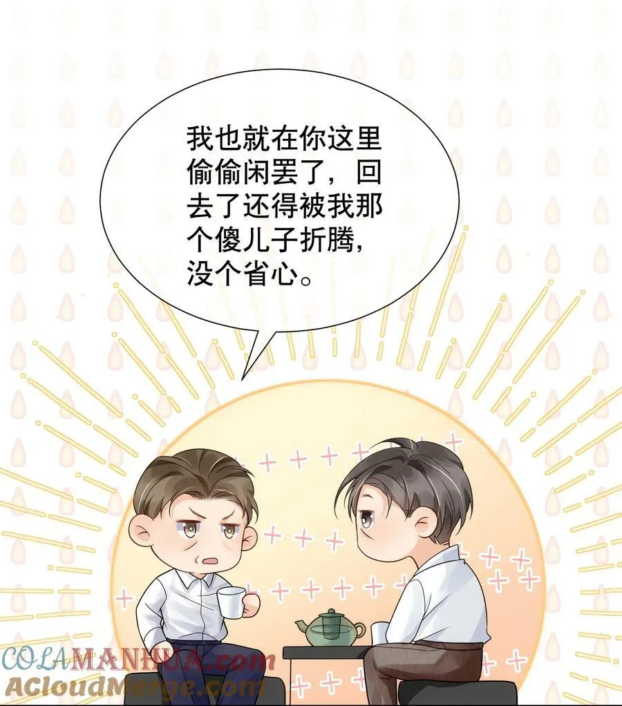 044 我不想再等下去了 第7页