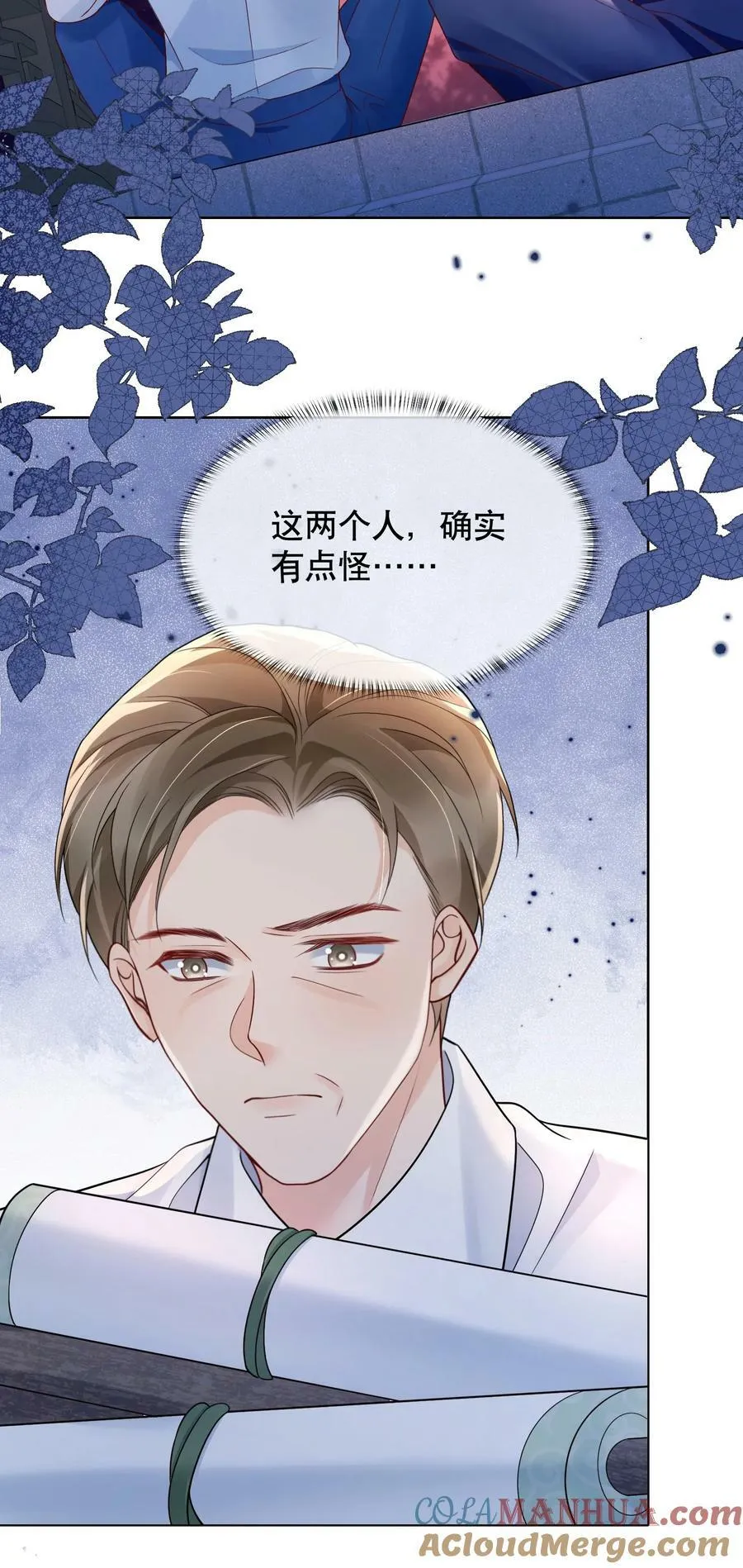 044 我不想再等下去了 第16页