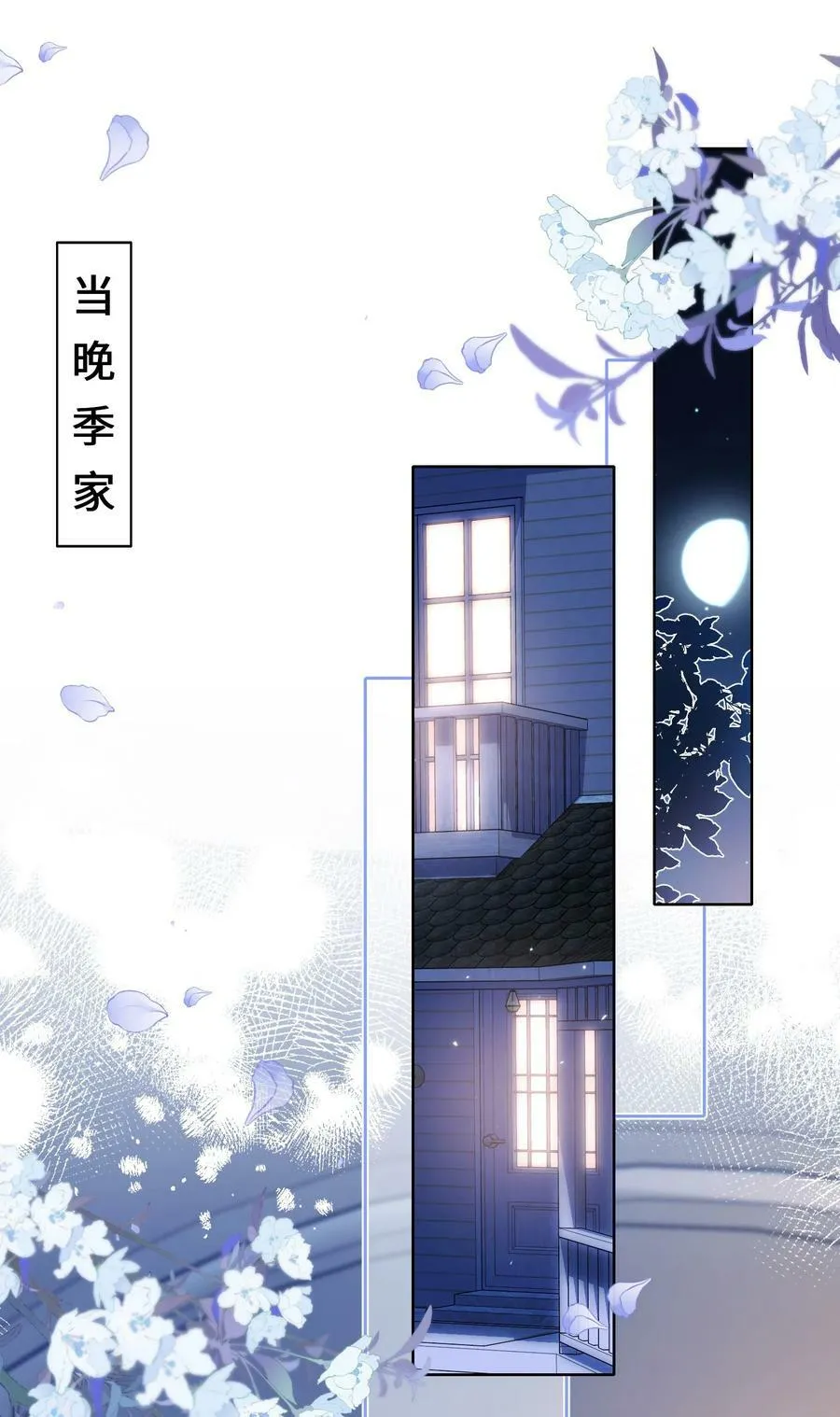 044 我不想再等下去了 第17页