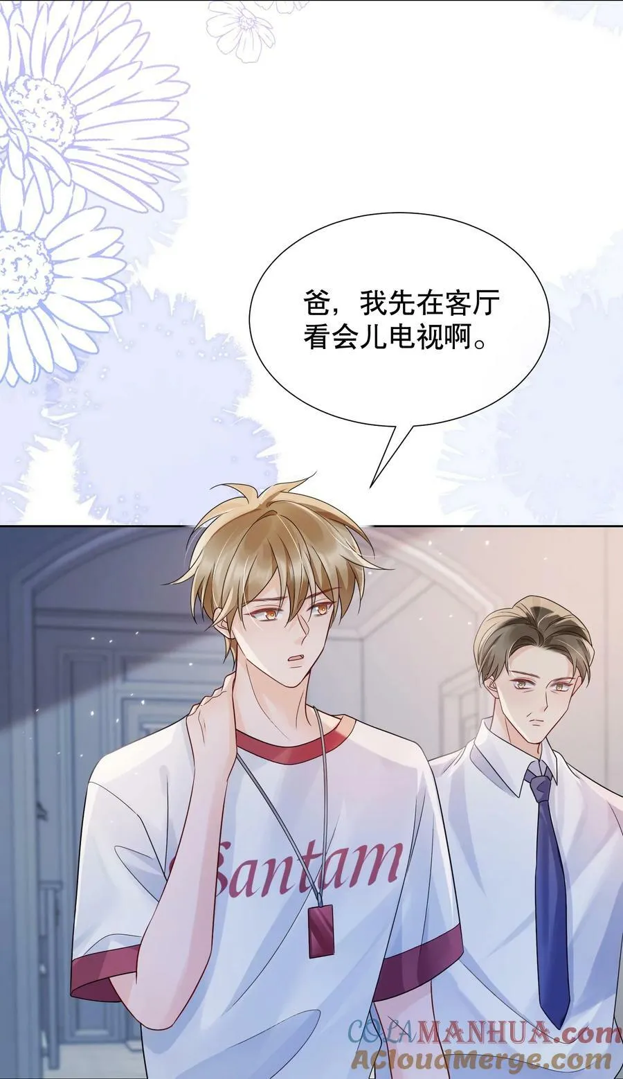 044 我不想再等下去了 第19页