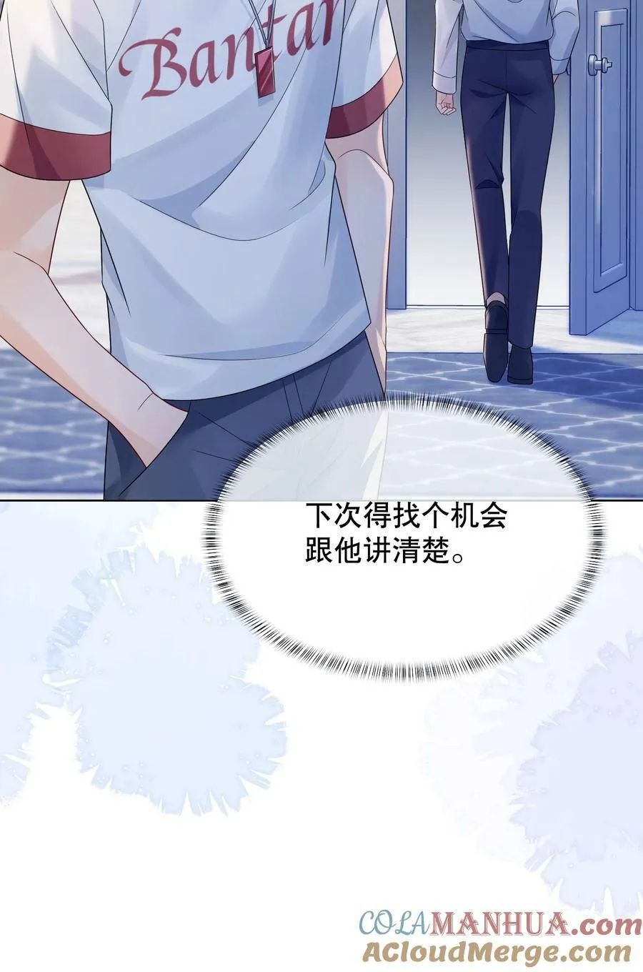 044 我不想再等下去了 第22页