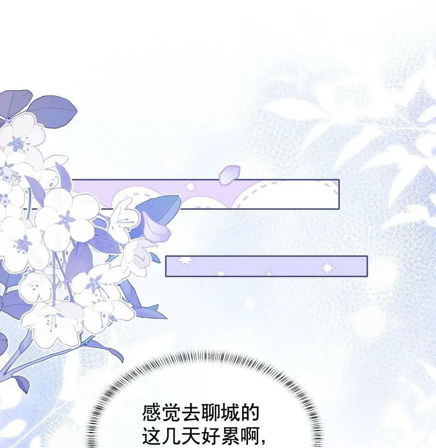044 我不想再等下去了 第23页