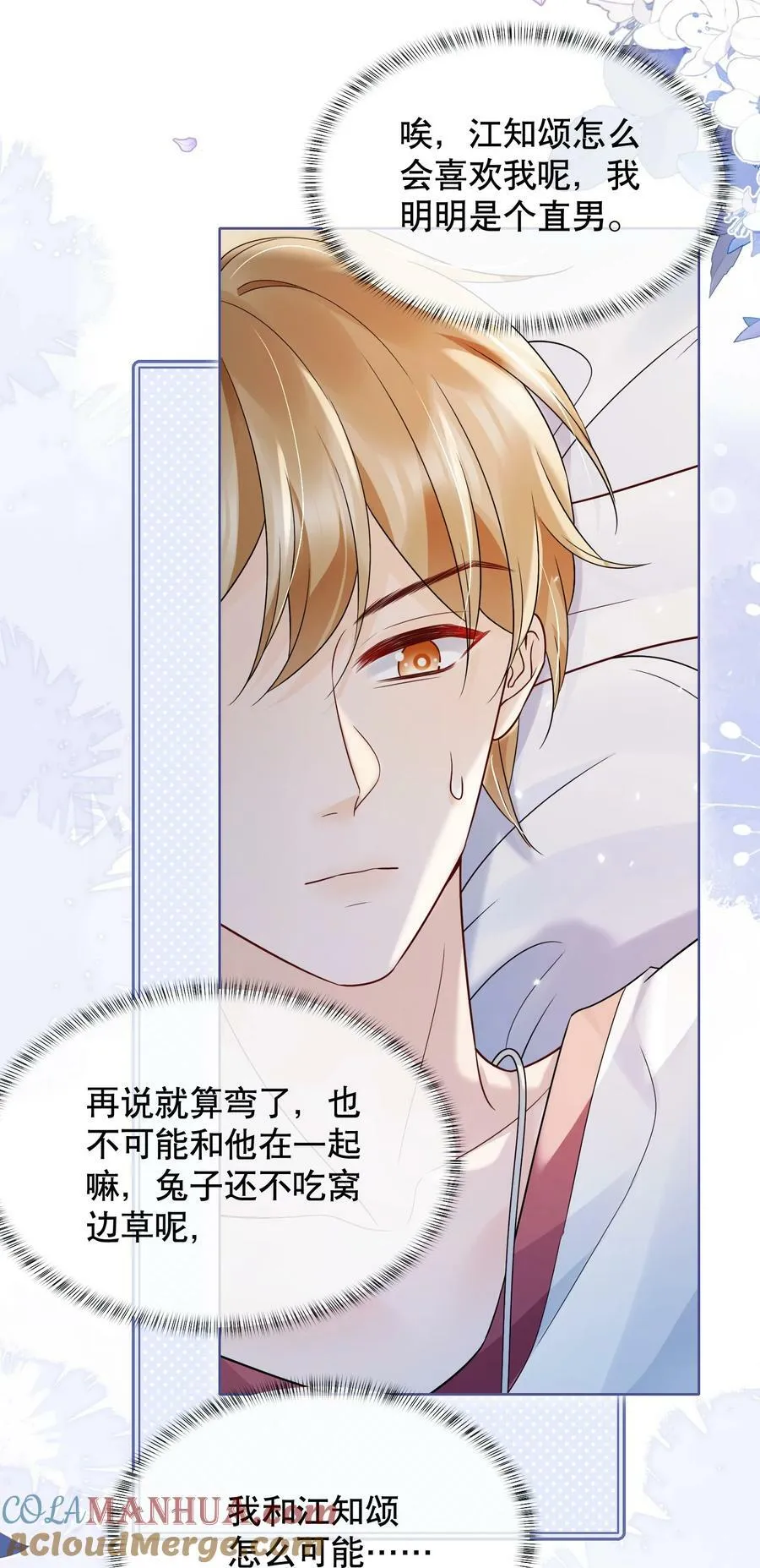 044 我不想再等下去了 第25页