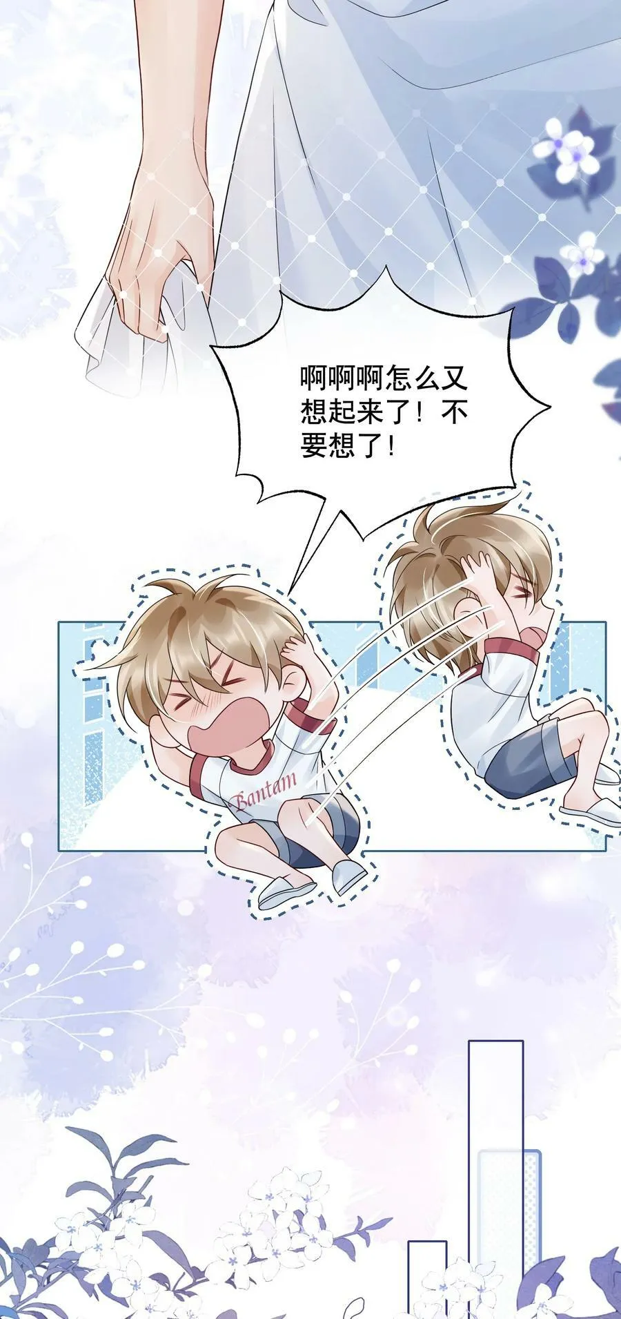 044 我不想再等下去了 第27页