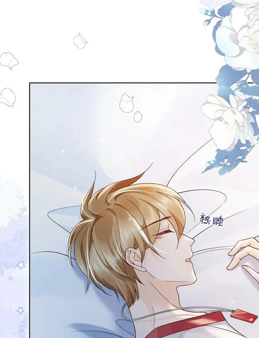 044 我不想再等下去了 第29页