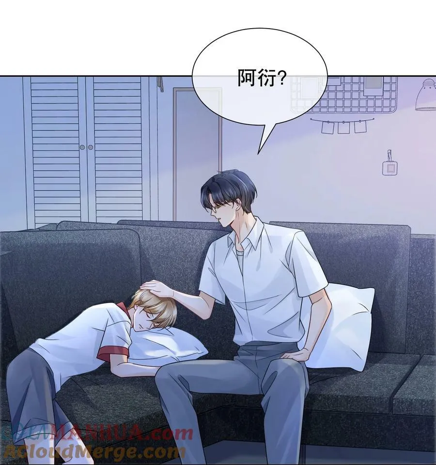 044 我不想再等下去了 第31页