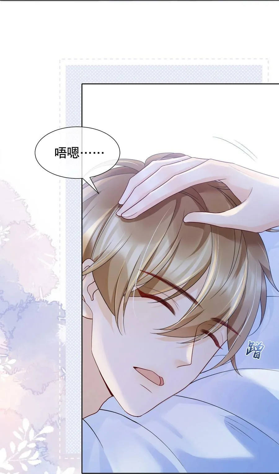 044 我不想再等下去了 第32页