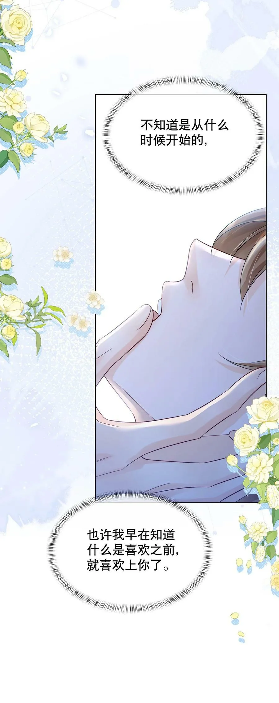 044 我不想再等下去了 第38页