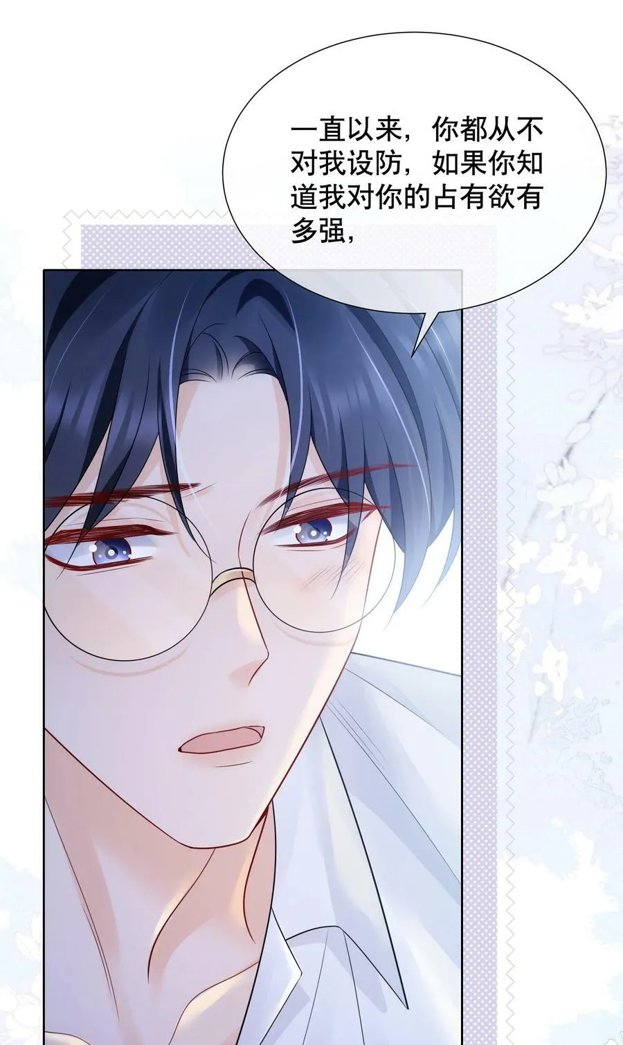 044 我不想再等下去了 第39页