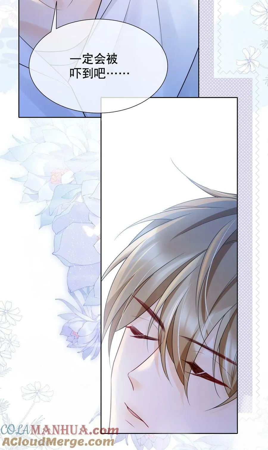 044 我不想再等下去了 第40页