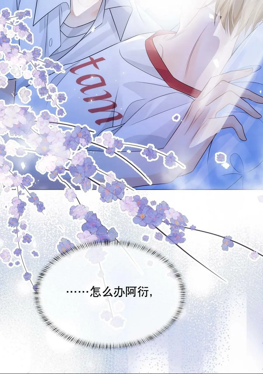 044 我不想再等下去了 第42页