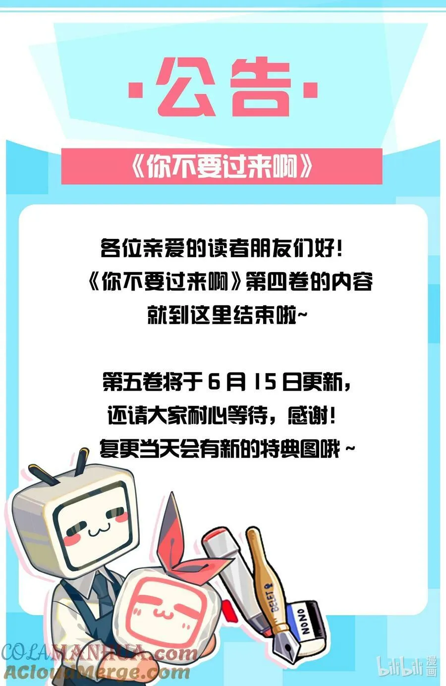 044 我不想再等下去了 第46页