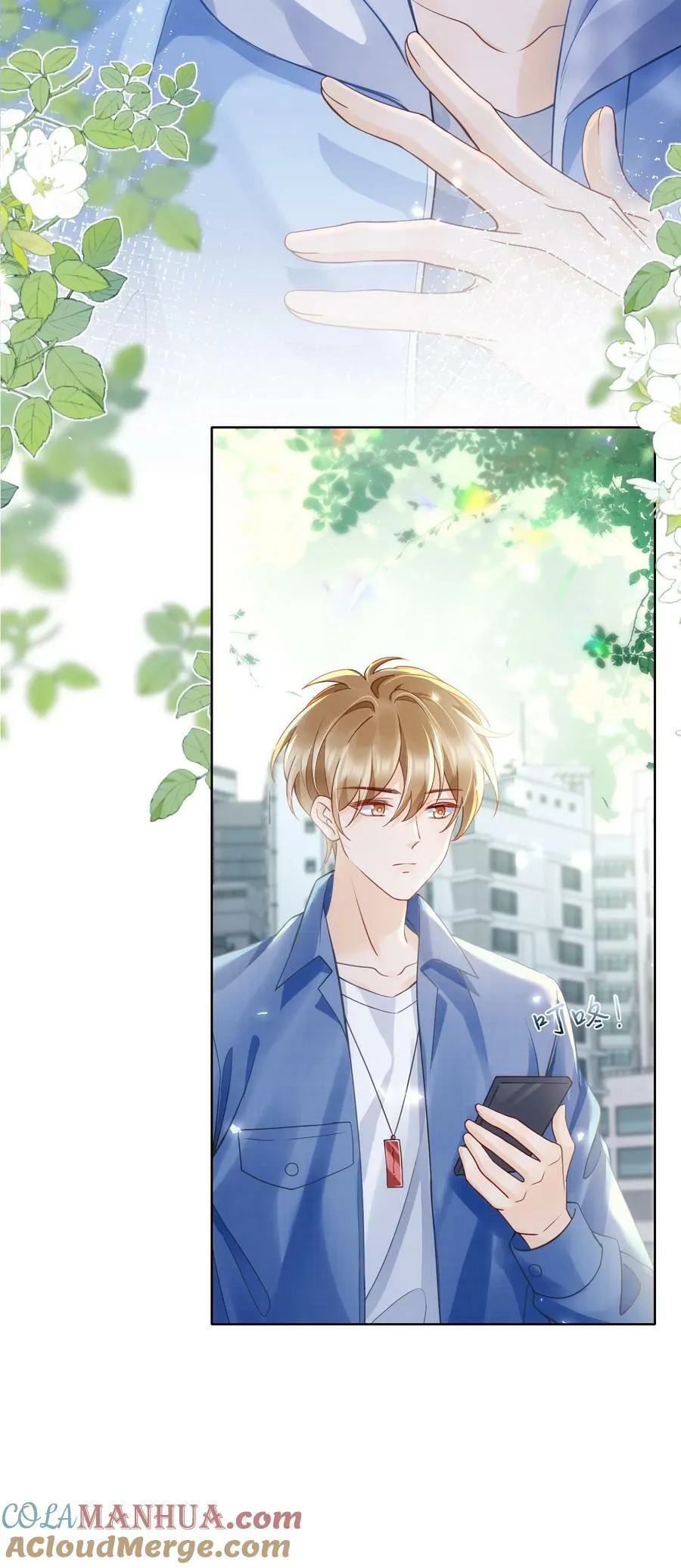 045 没事，阿衍，别怕。 第13页