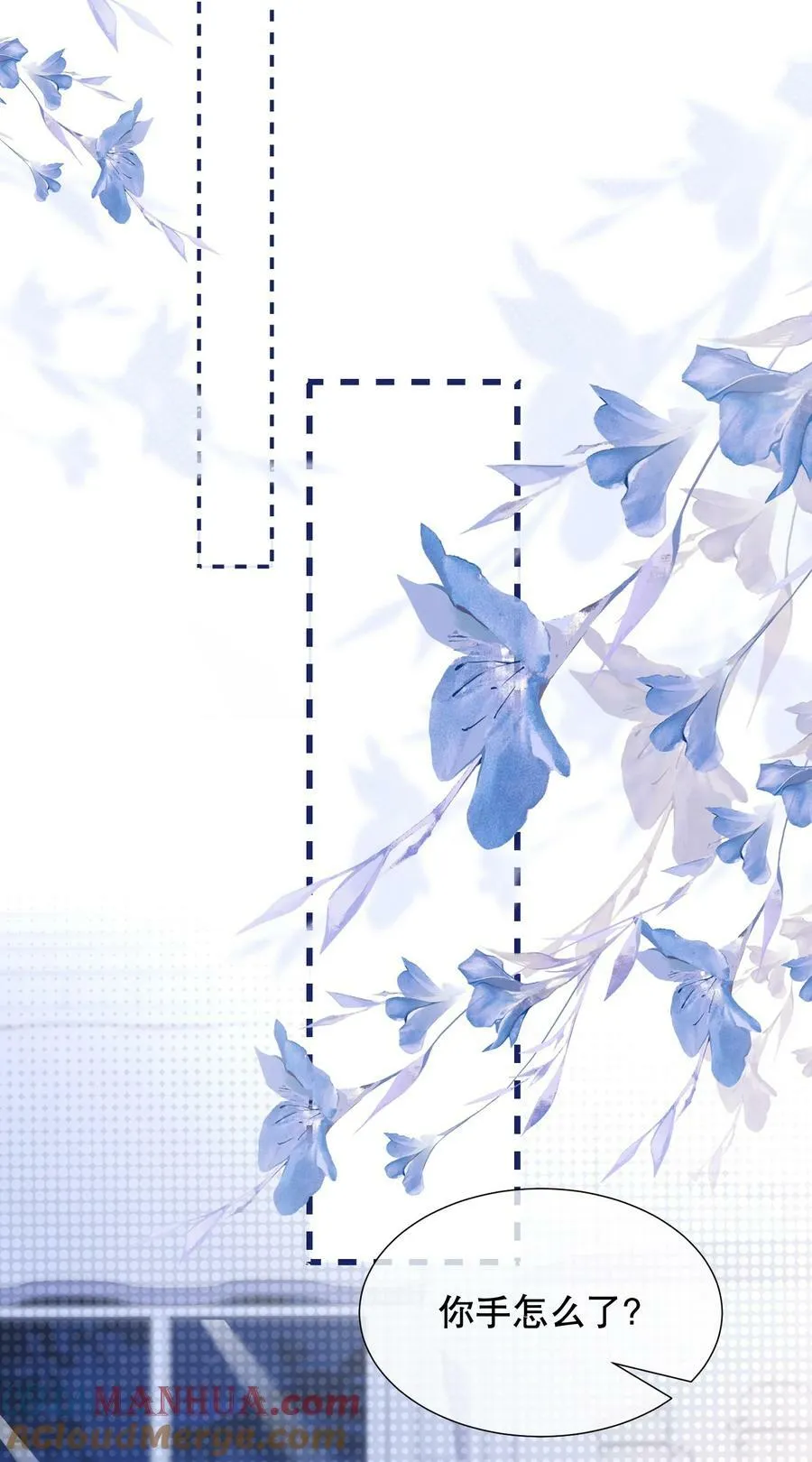 045 没事，阿衍，别怕。 第40页