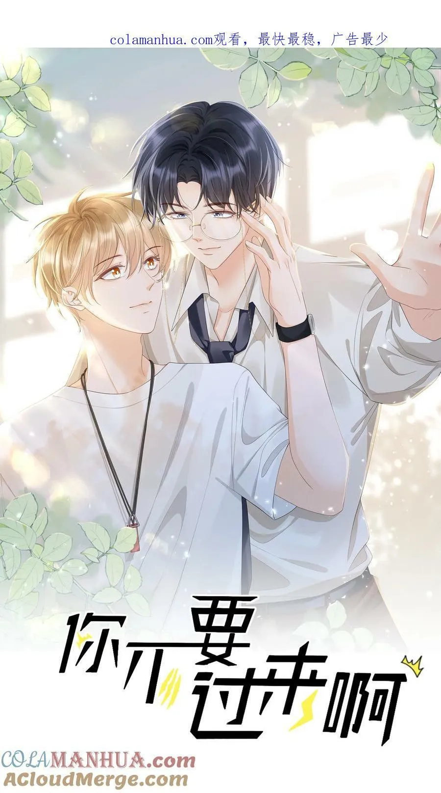 046 原来你这么讨厌我 第1页