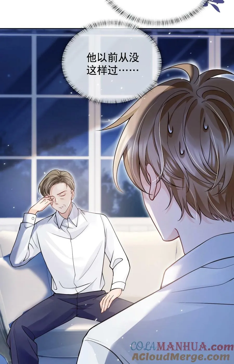 046 原来你这么讨厌我 第4页