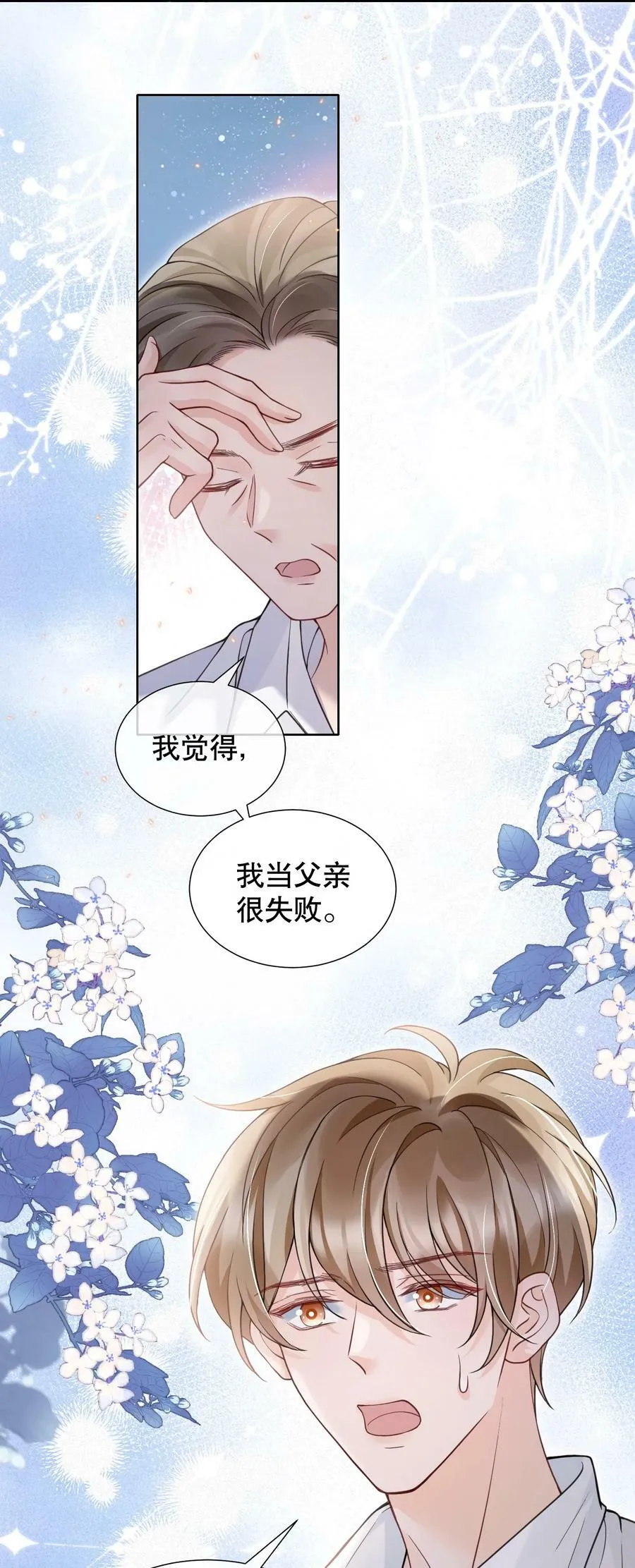 046 原来你这么讨厌我 第5页