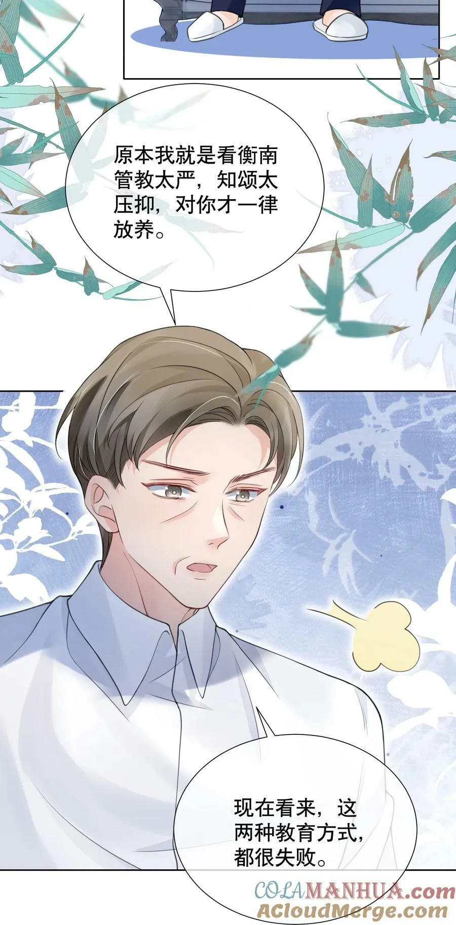 046 原来你这么讨厌我 第10页