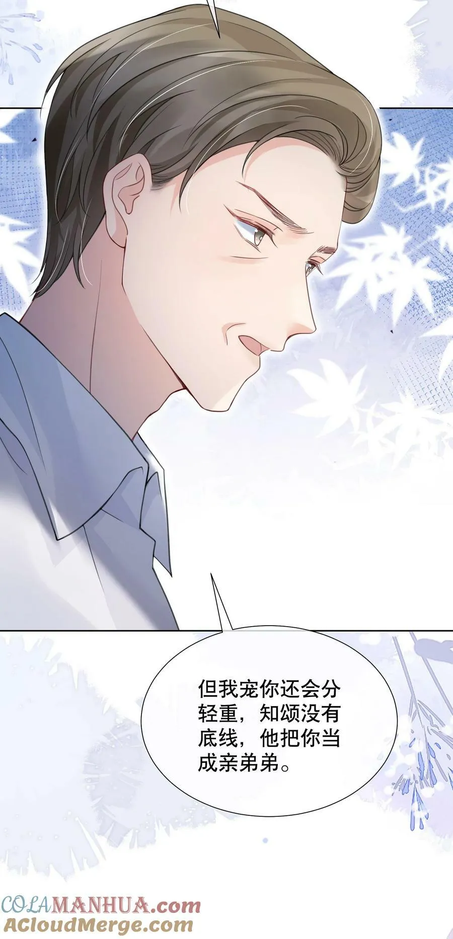 046 原来你这么讨厌我 第13页