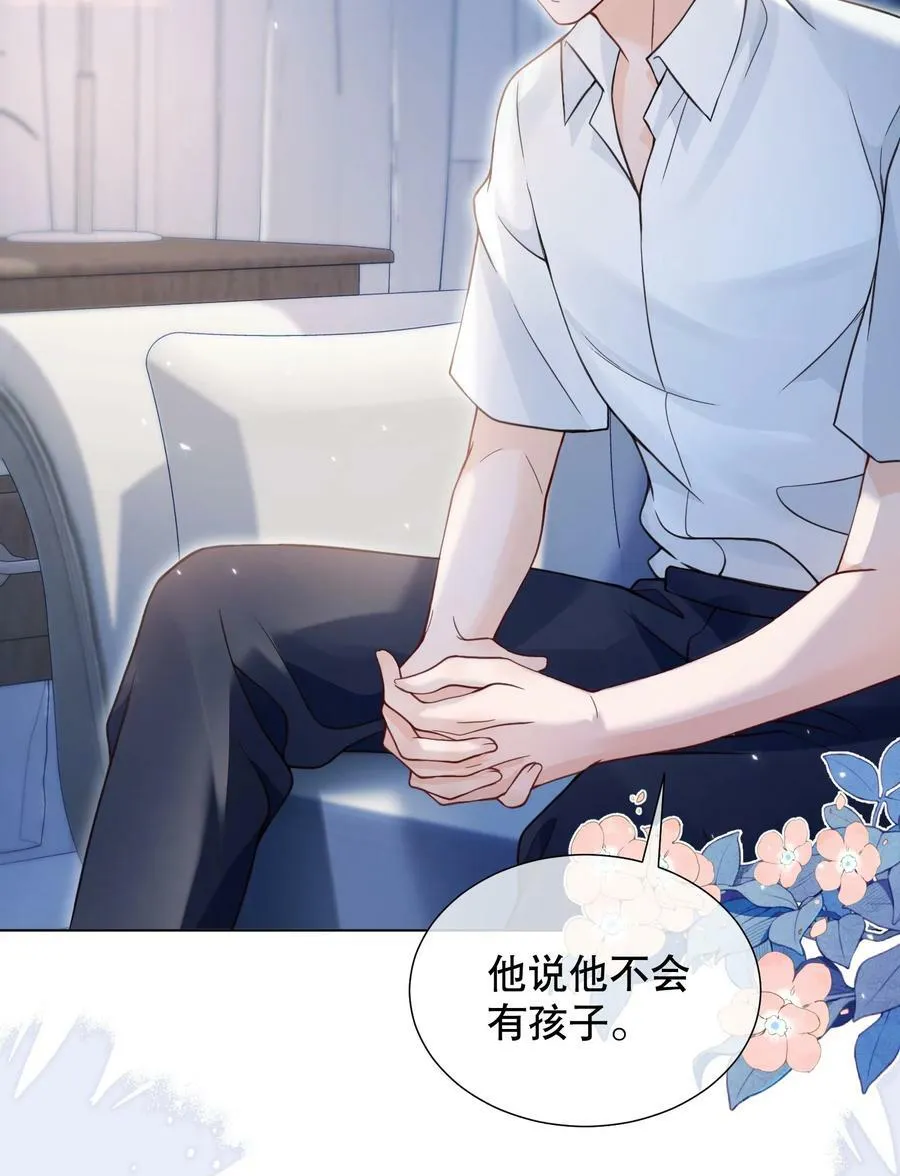 046 原来你这么讨厌我 第15页