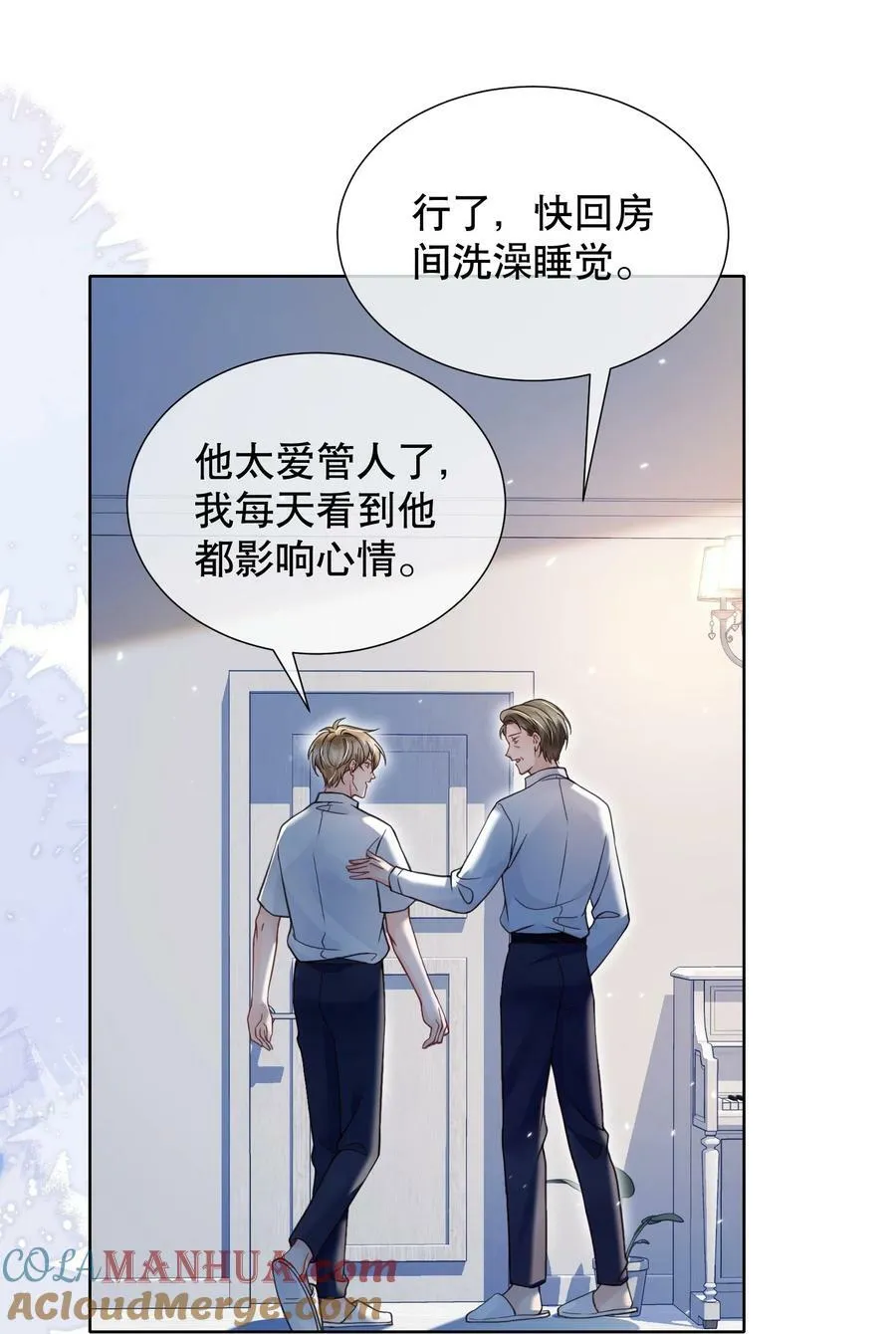 046 原来你这么讨厌我 第19页