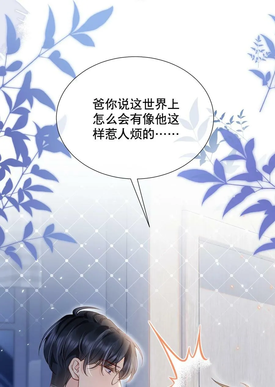 046 原来你这么讨厌我 第20页