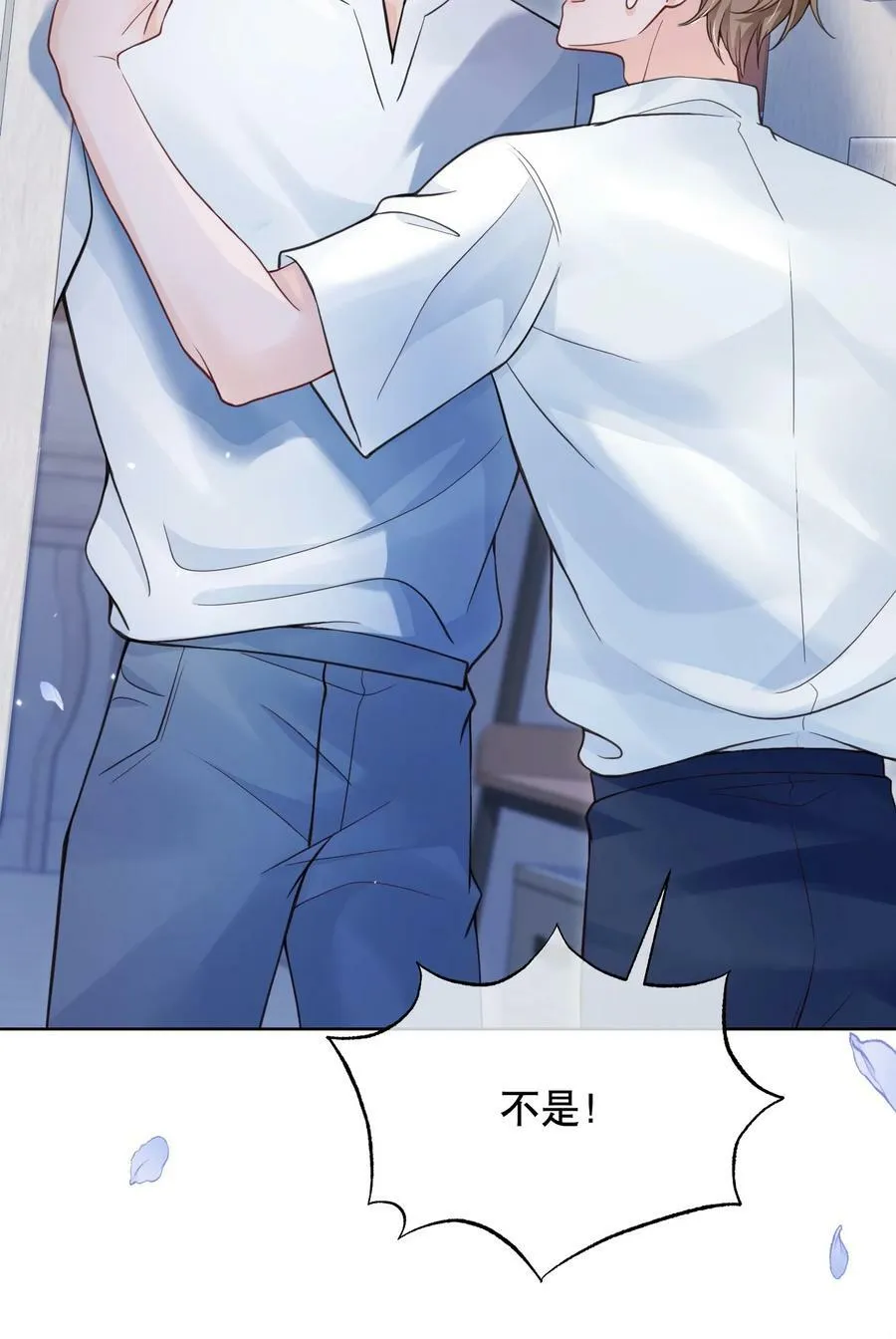046 原来你这么讨厌我 第27页