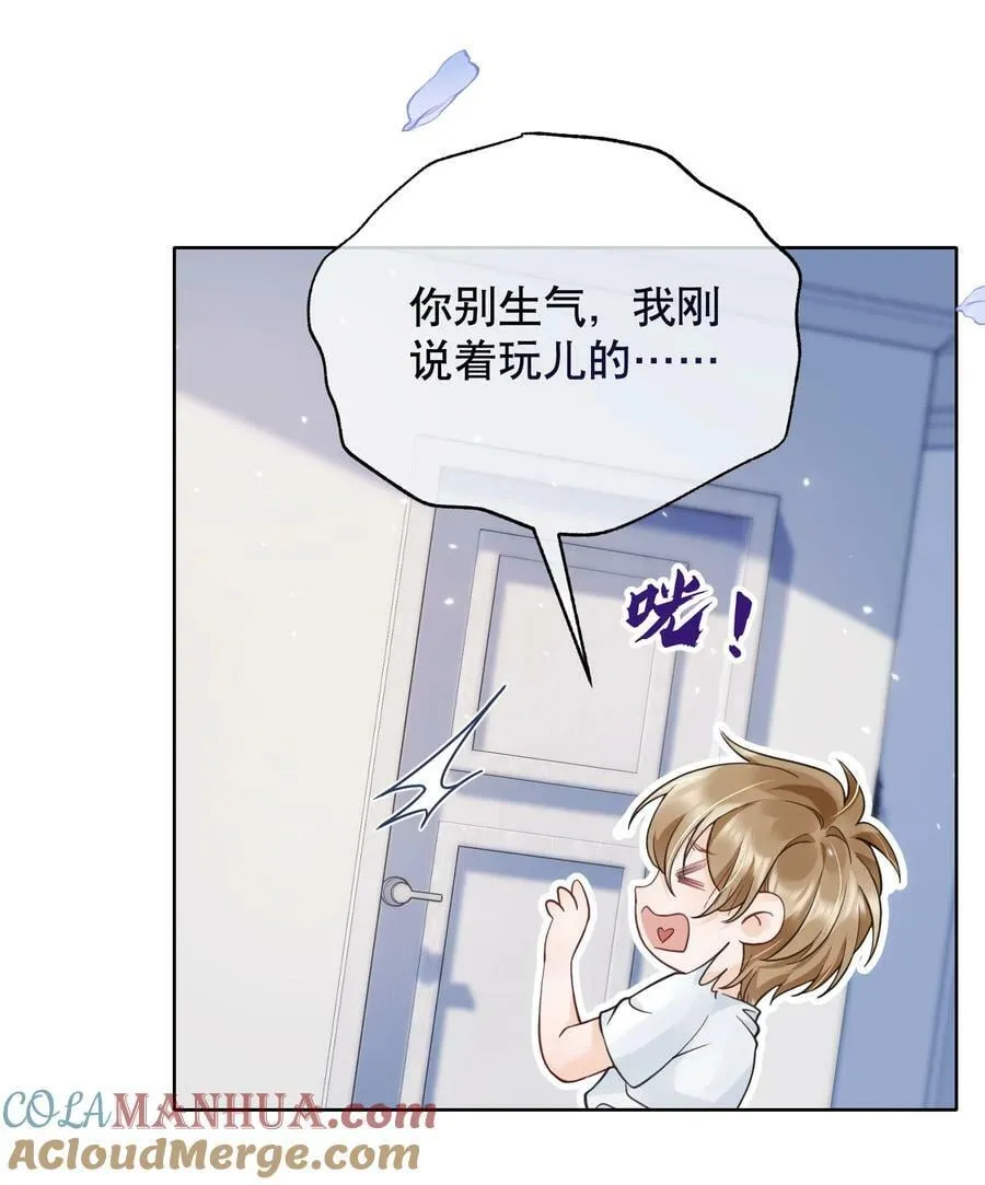 046 原来你这么讨厌我 第28页