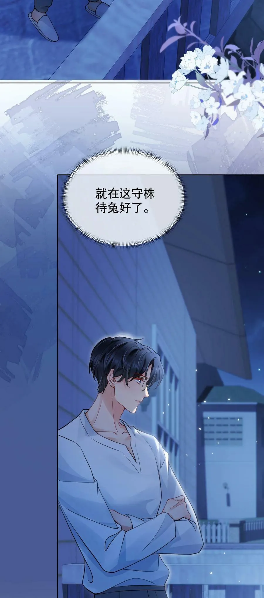 046 原来你这么讨厌我 第32页
