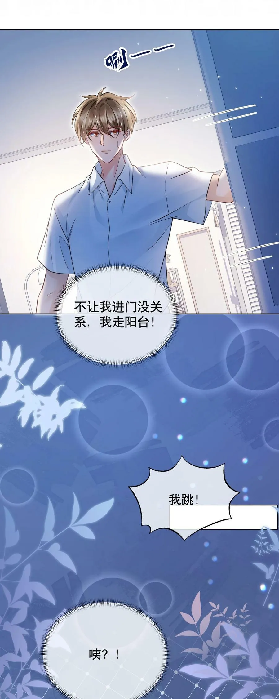 046 原来你这么讨厌我 第35页