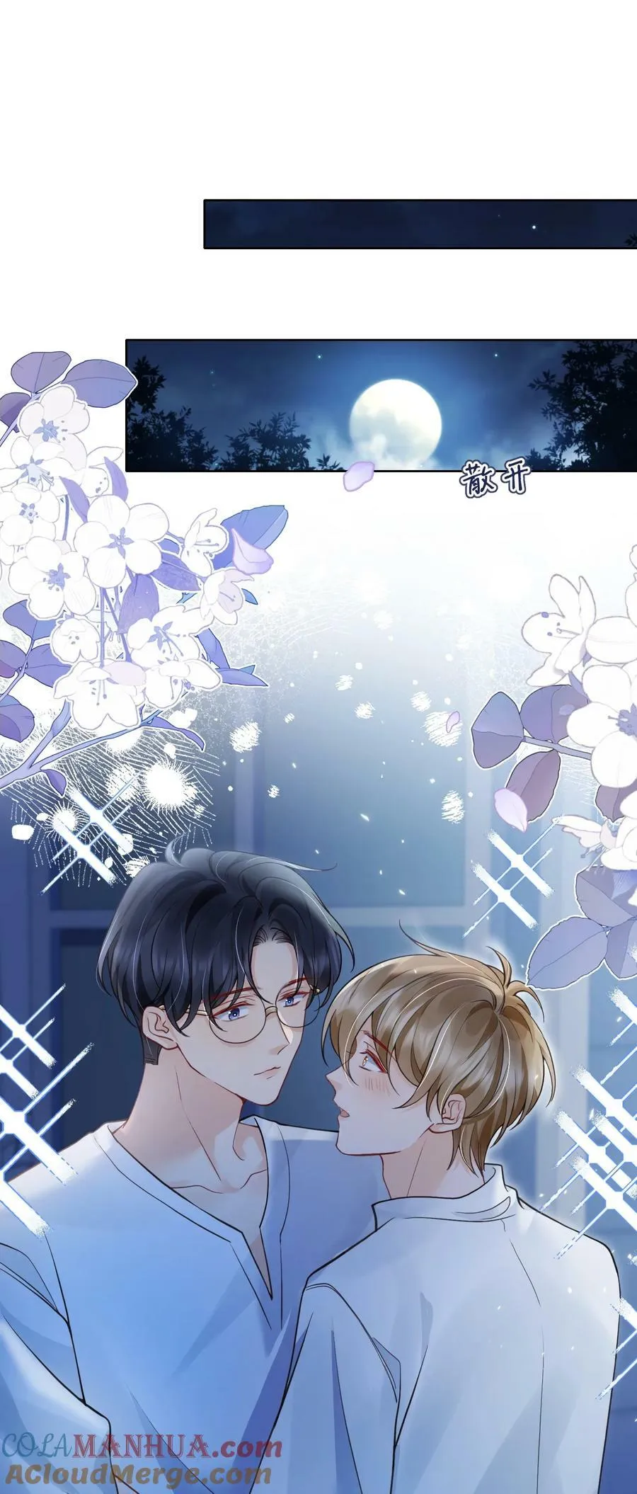 046 原来你这么讨厌我 第37页