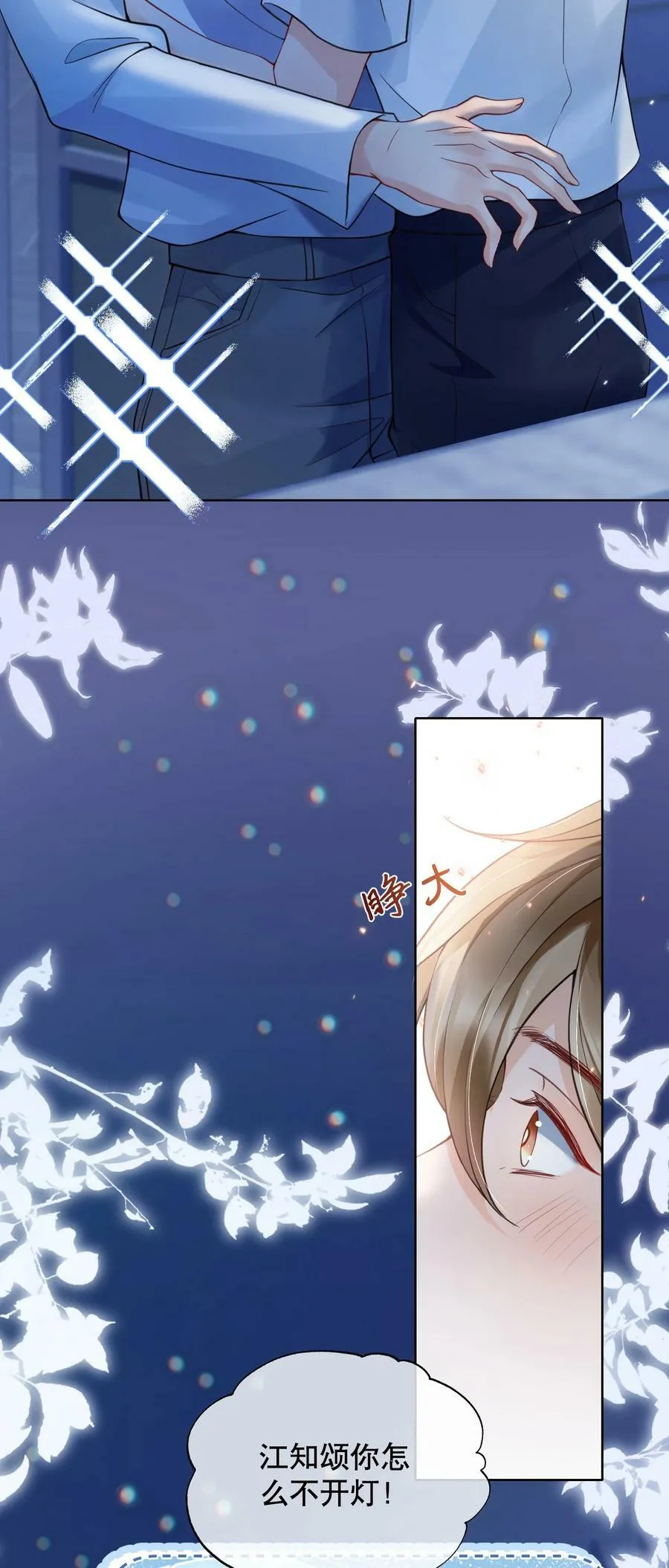 046 原来你这么讨厌我 第38页