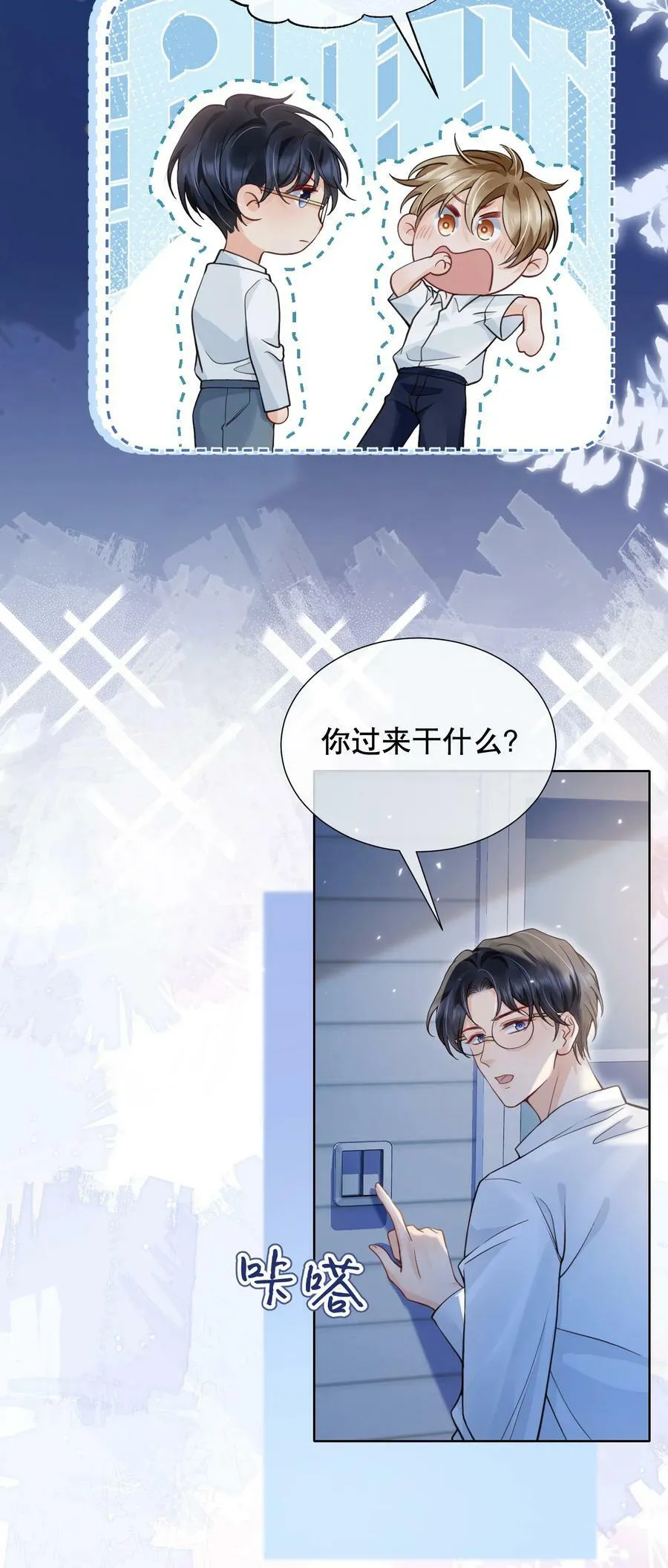 046 原来你这么讨厌我 第39页