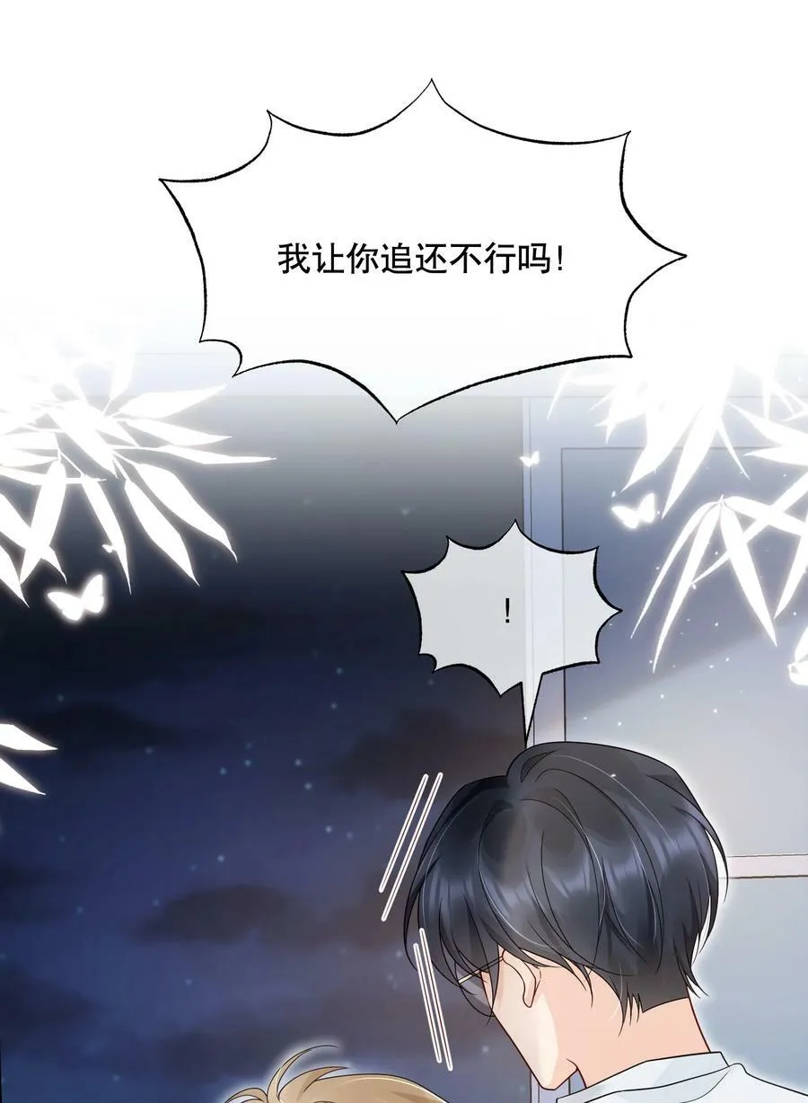 047 一个大男人，有什么好怕打针的！ 第3页