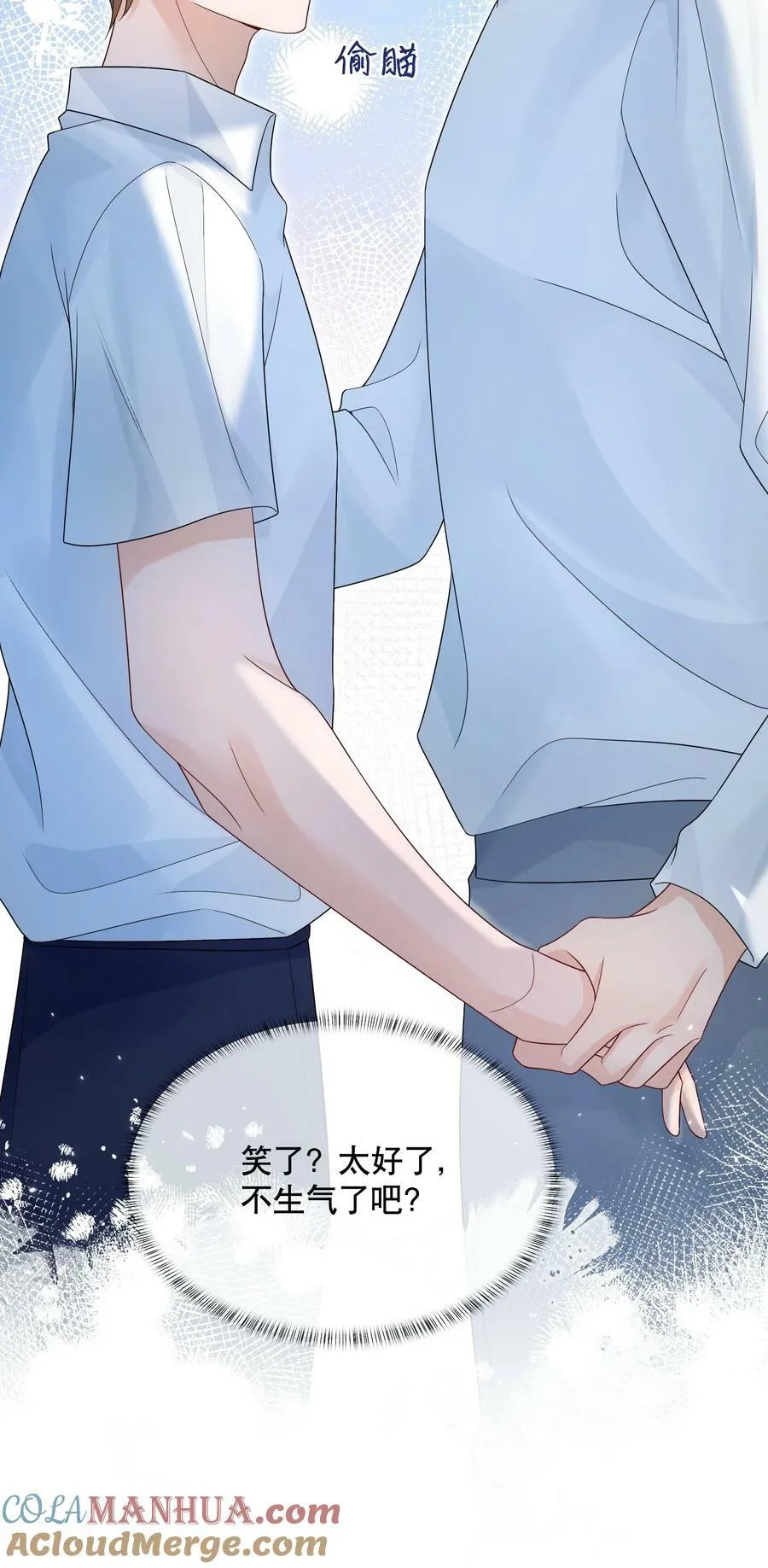 047 一个大男人，有什么好怕打针的！ 第10页