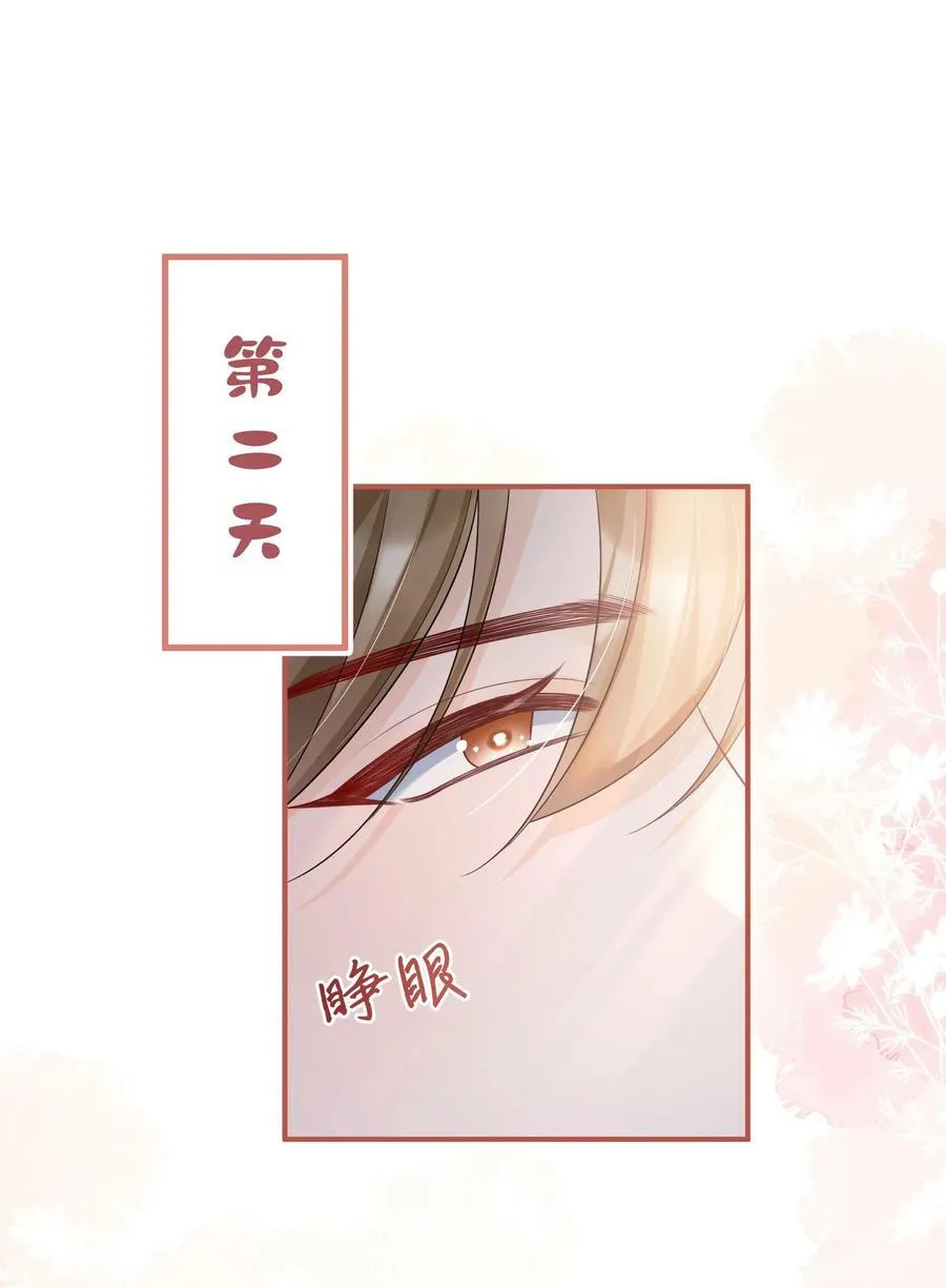 047 一个大男人，有什么好怕打针的！ 第11页