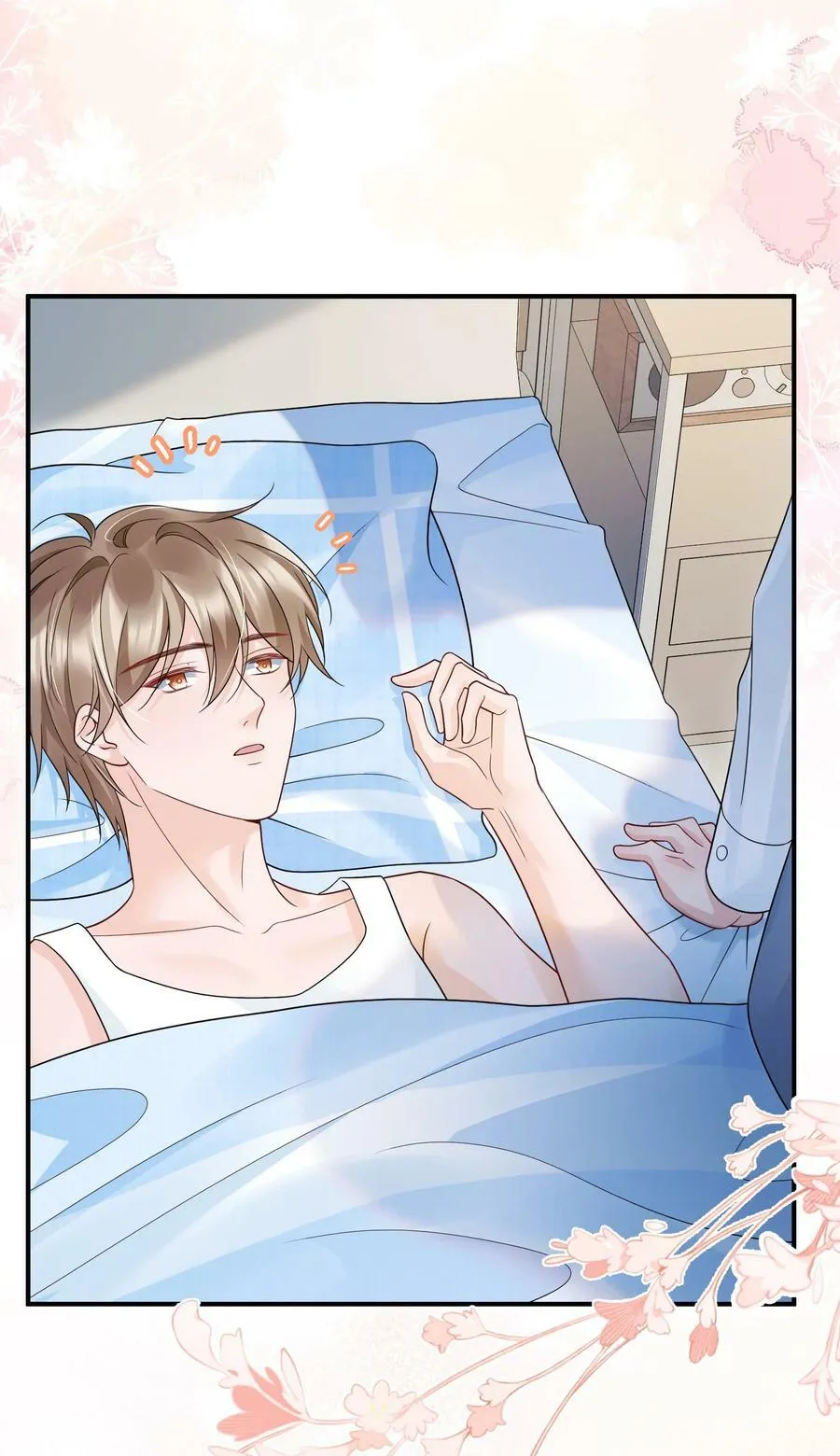 047 一个大男人，有什么好怕打针的！ 第12页
