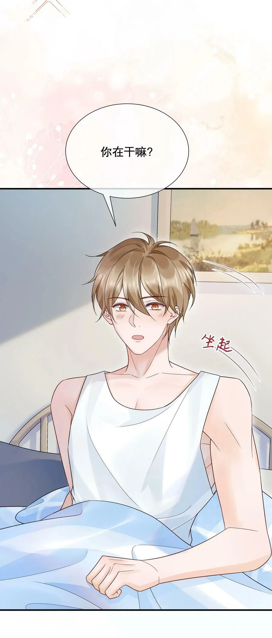 047 一个大男人，有什么好怕打针的！ 第15页