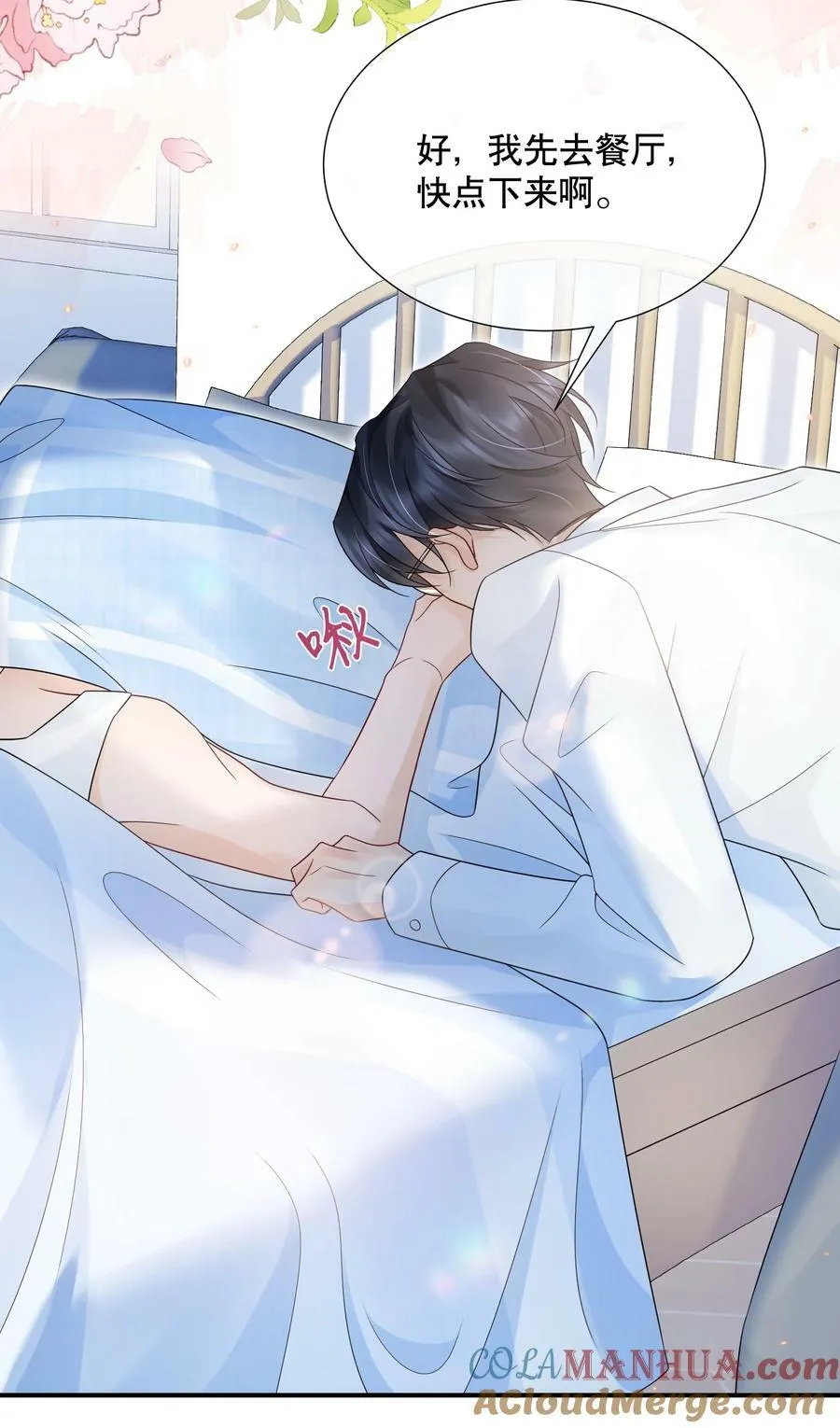 047 一个大男人，有什么好怕打针的！ 第19页